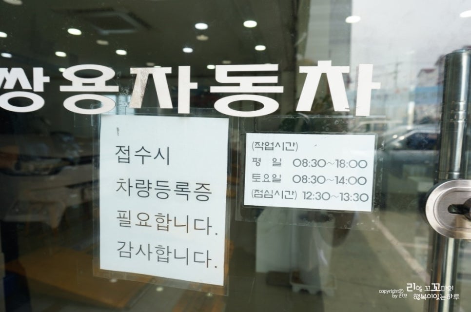 쌍용자동차창원서비스프라자 이미지