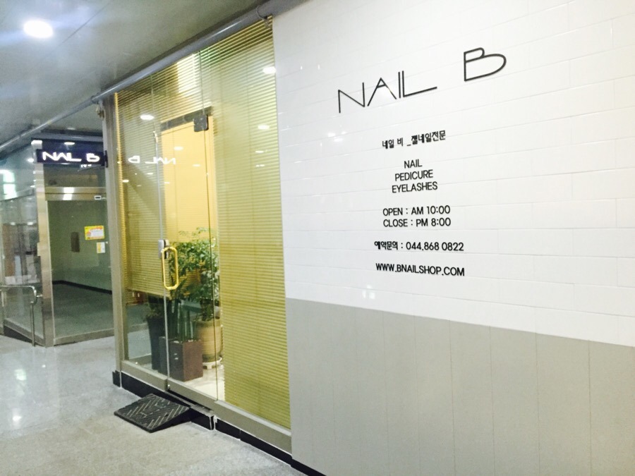 Nail.B 이미지