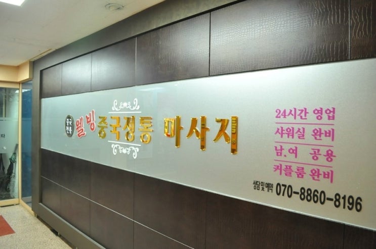 웰빙중국전통 이미지