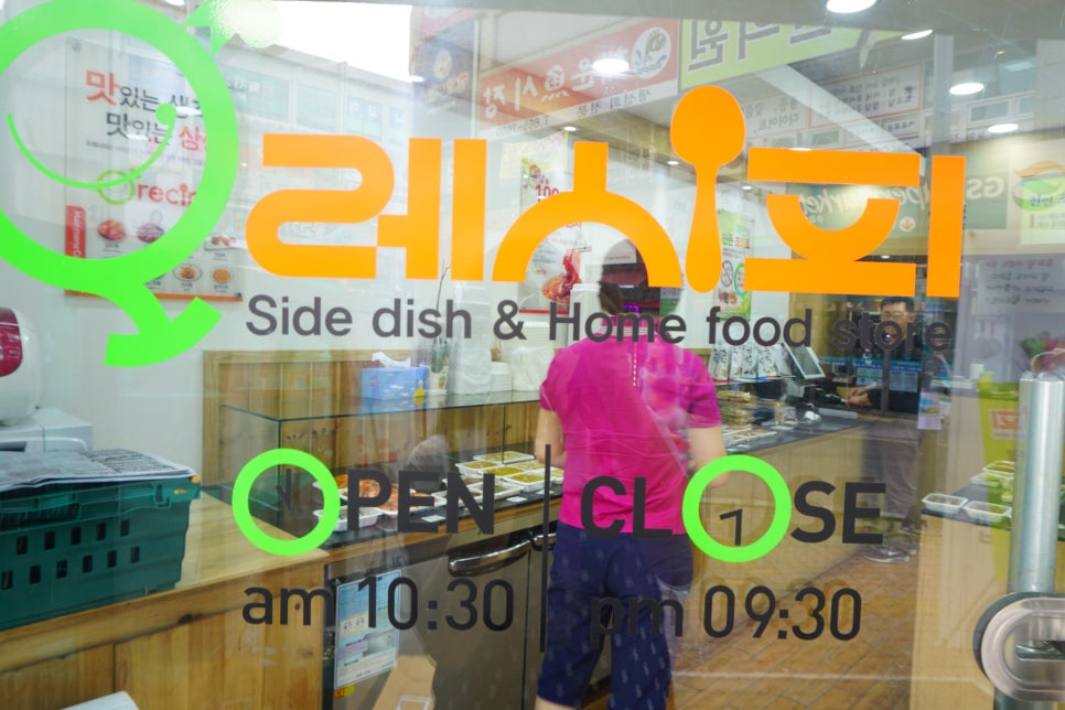 오레시피평택이충점 이미지