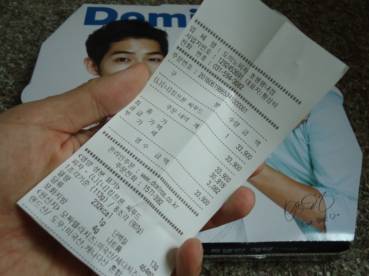 도미노피자호평 이미지