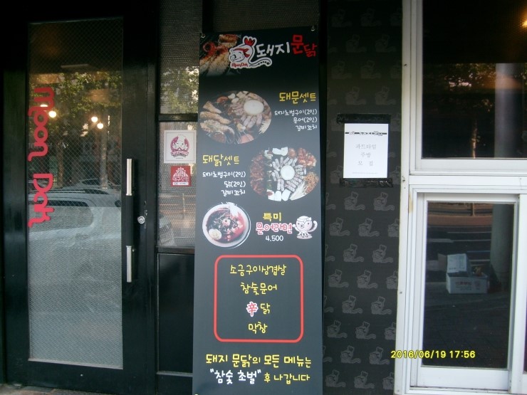 돼지문닭 이미지