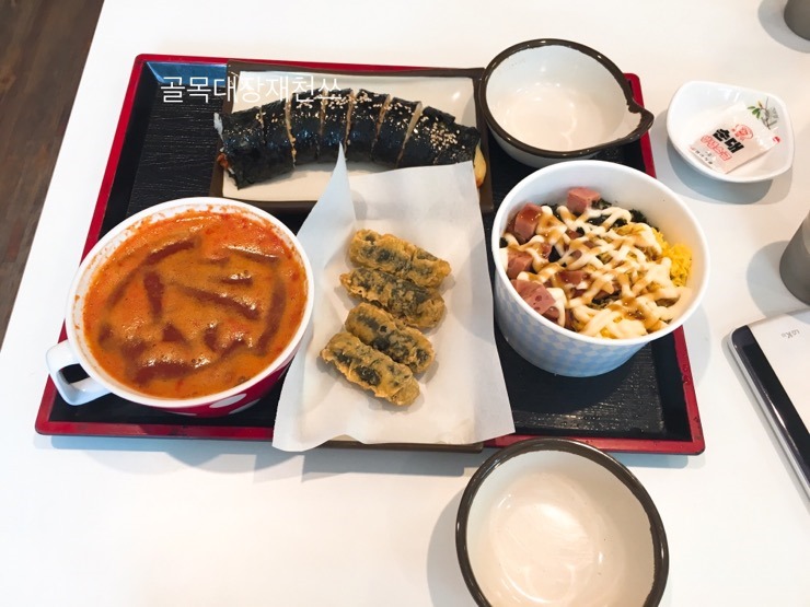 핫한떡볶이김밥 이미지