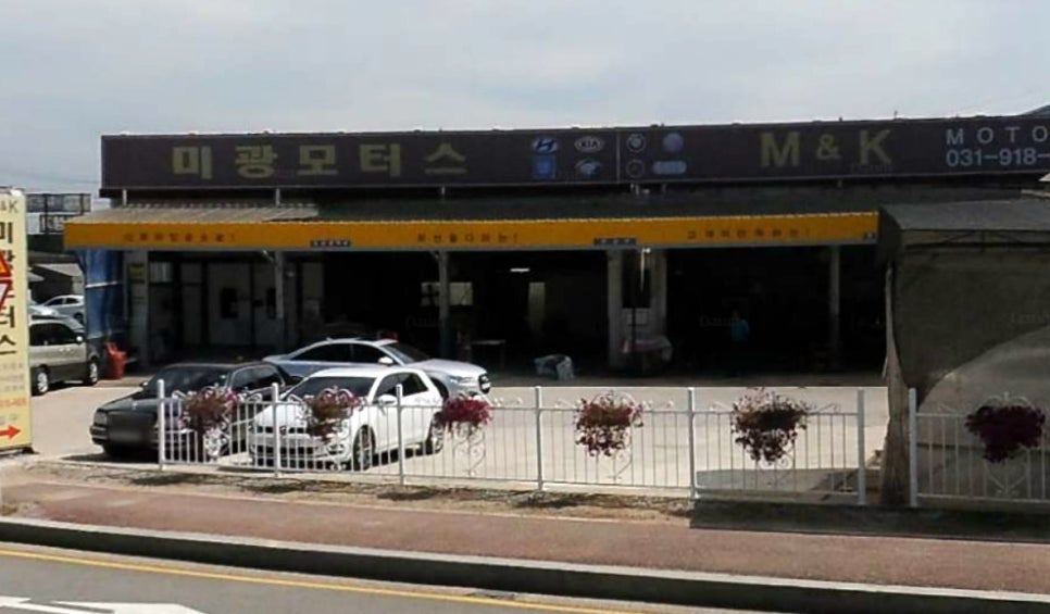 미광모터스 이미지