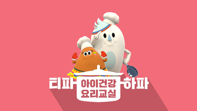 (주) 티파 이미지