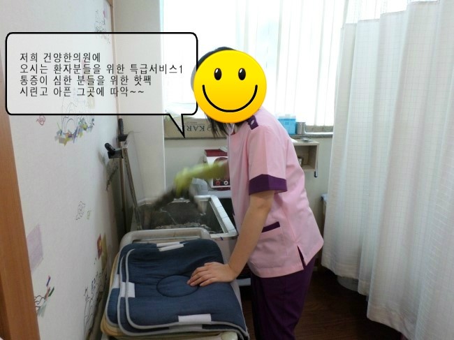 건양한의원 이미지