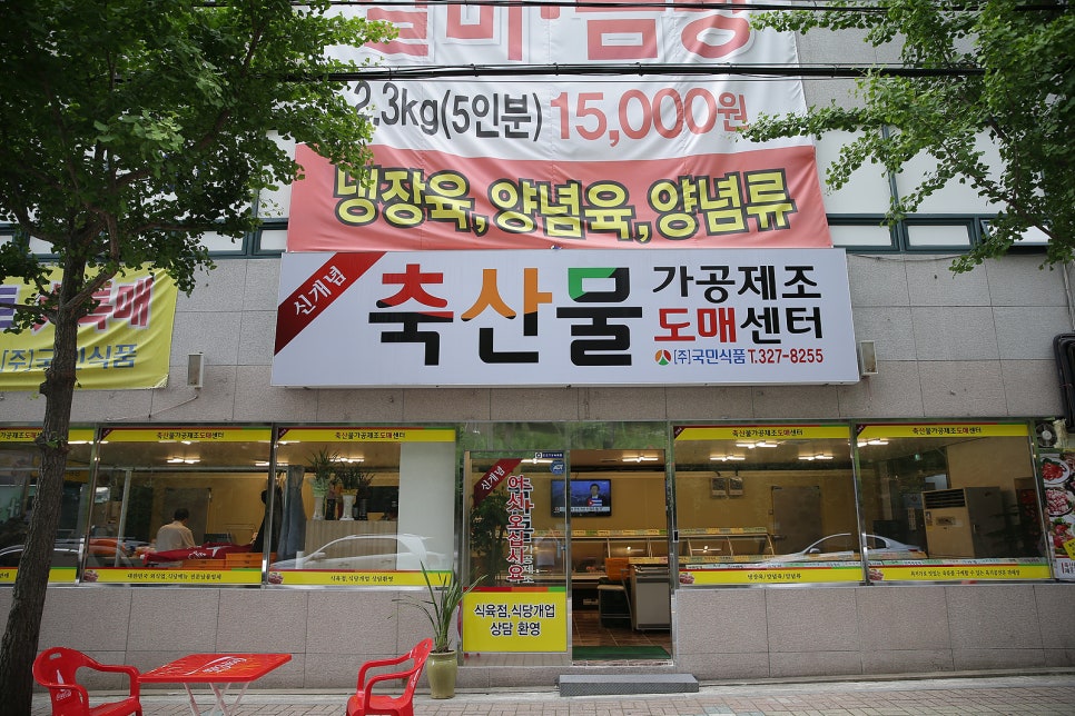 대박축산물도매센타 이미지