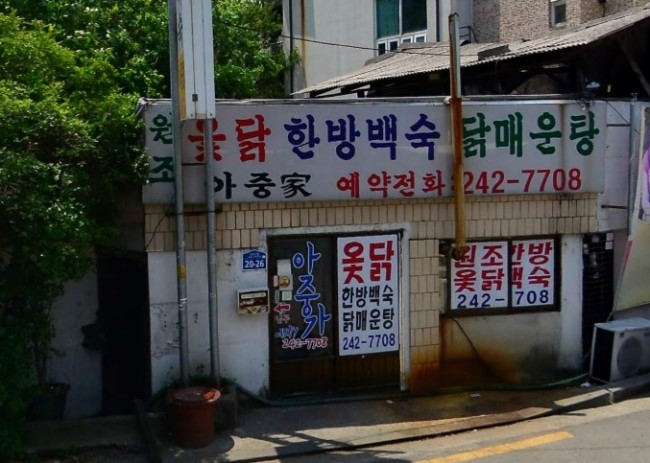 아중가 이미지