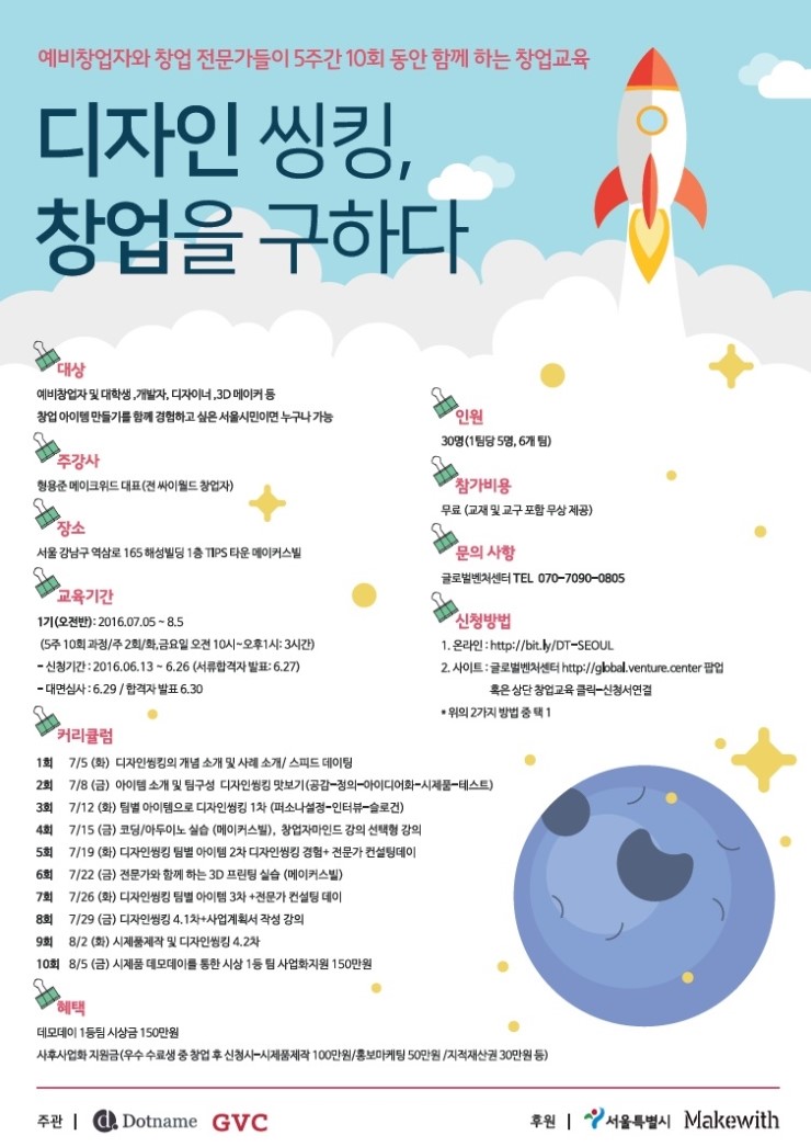 (주)닷네임코리아 이미지