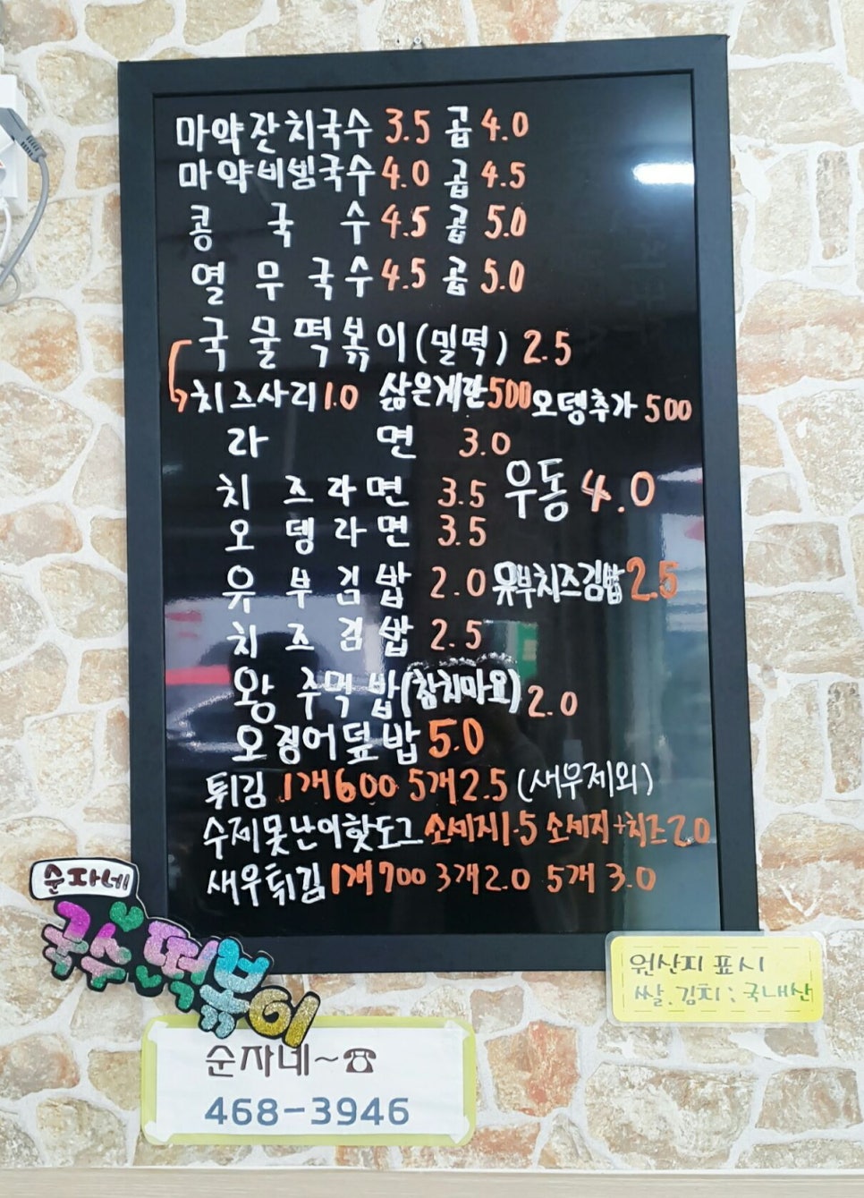 순자네떡볶이순자네국수 이미지