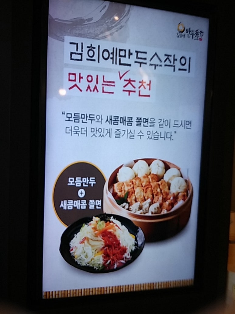 김희예만두수작 이미지