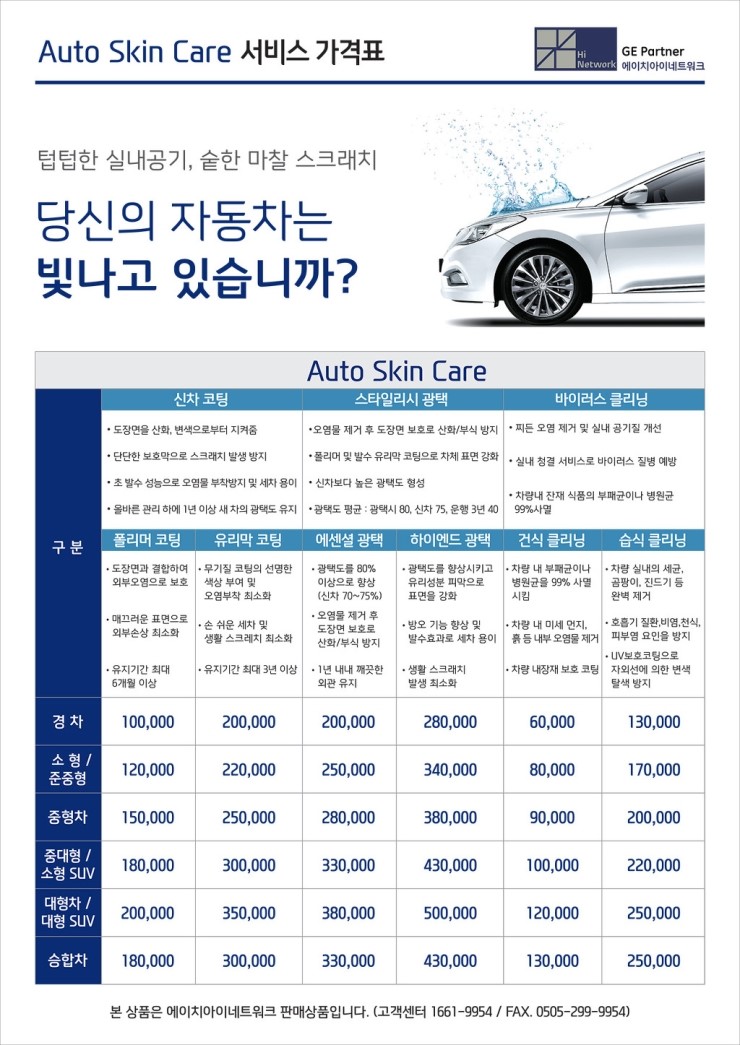 오토스킨케어 이미지