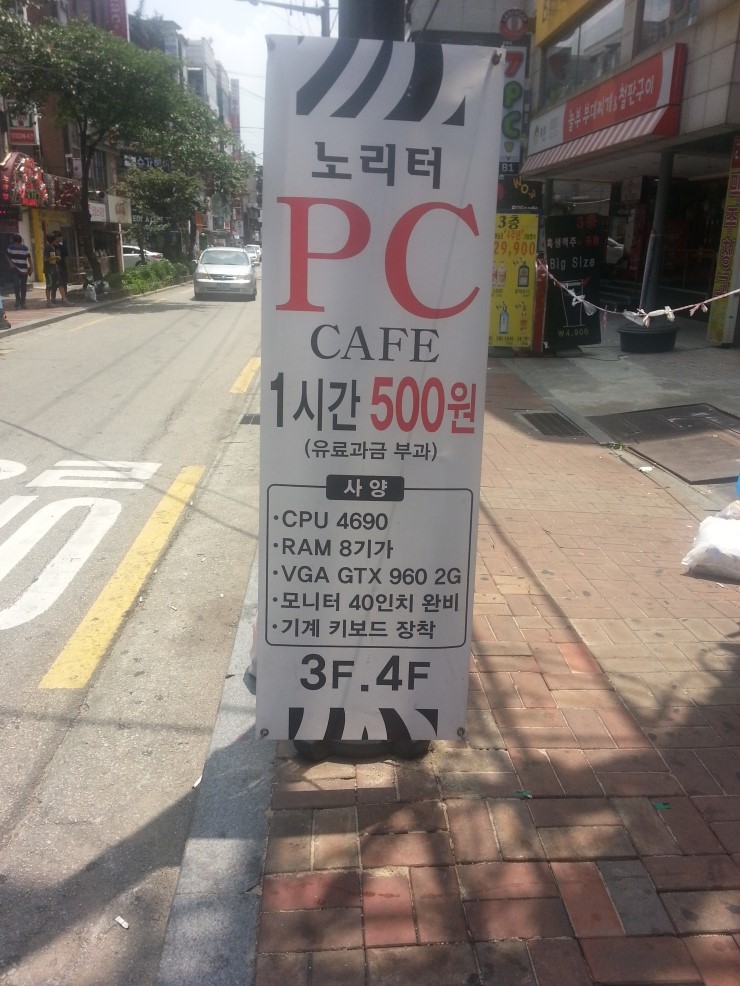노리터PC 이미지