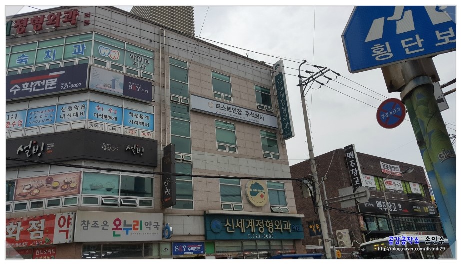 퍼스트인잡 이미지