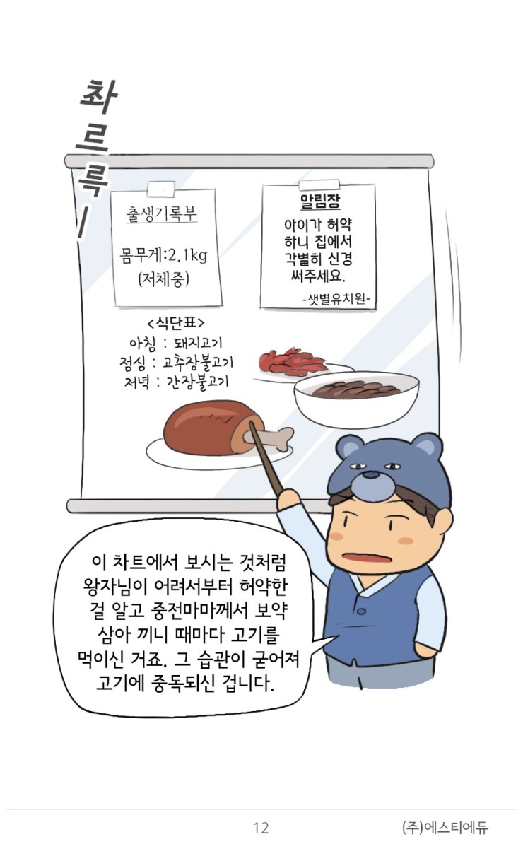 고기마니아 이미지