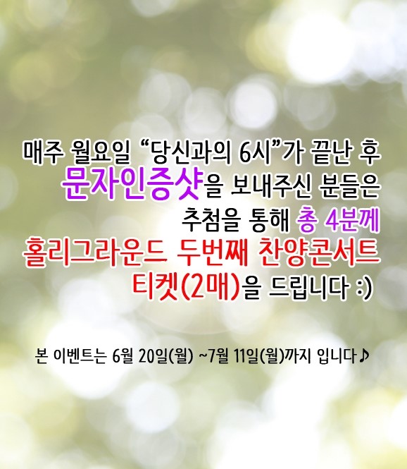 홀리그라운드 이미지