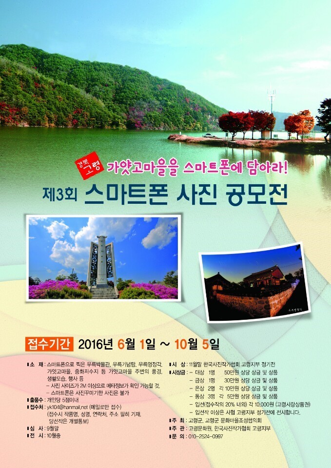 가얏고마을 이미지