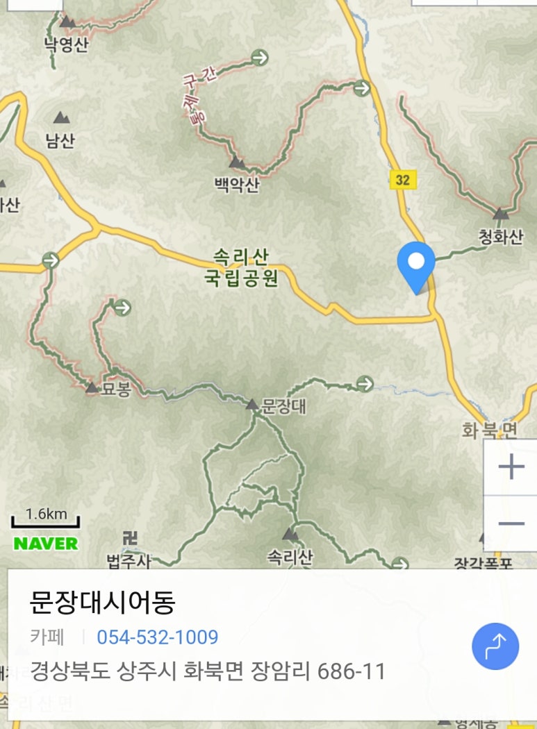 문장대카페 이미지