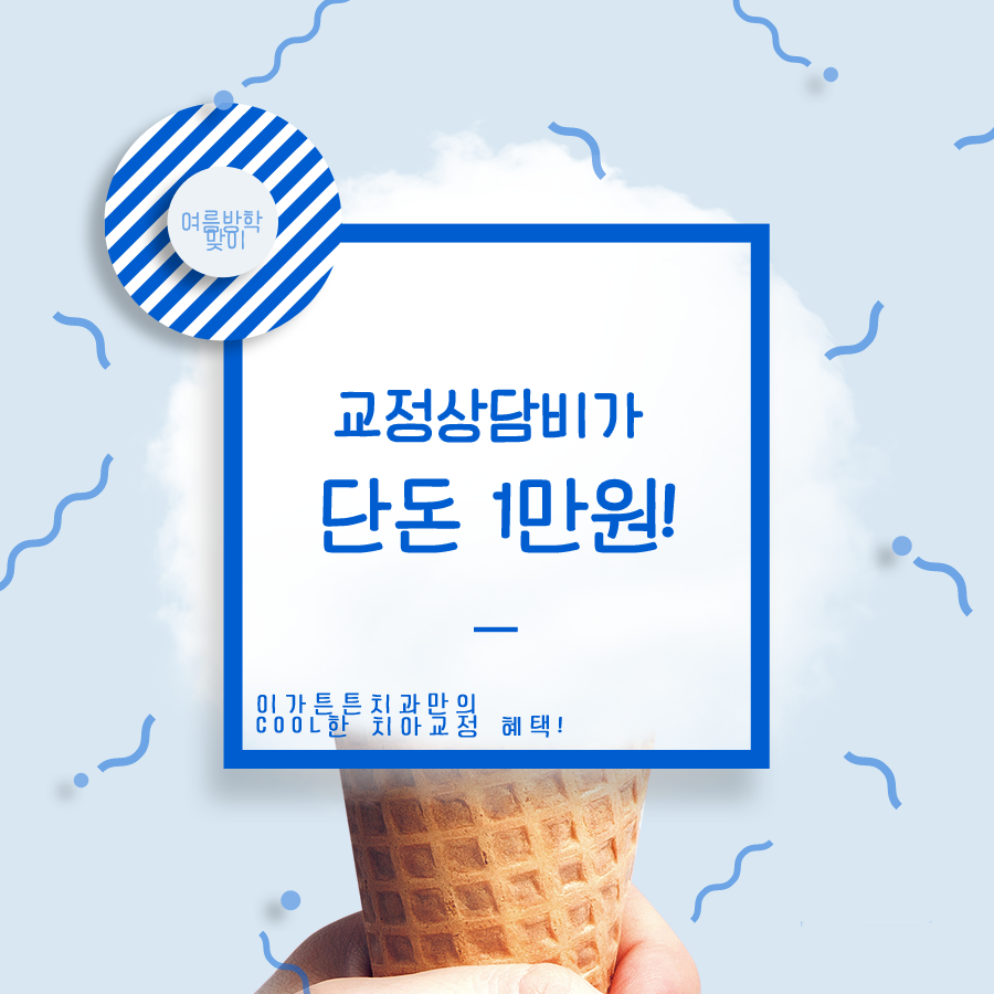 튼튼치과 이미지
