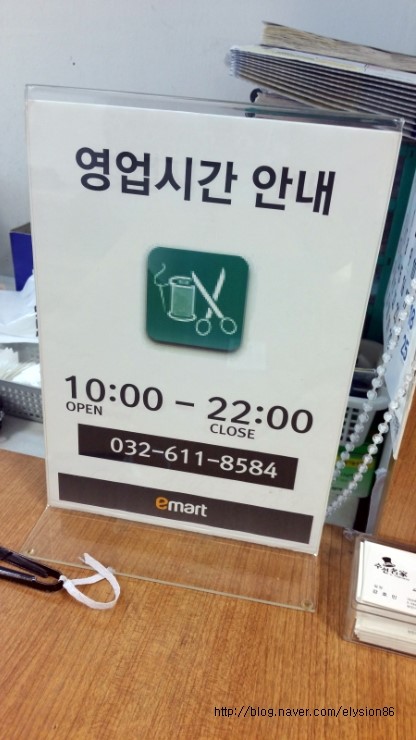 명품의류수선실 이미지