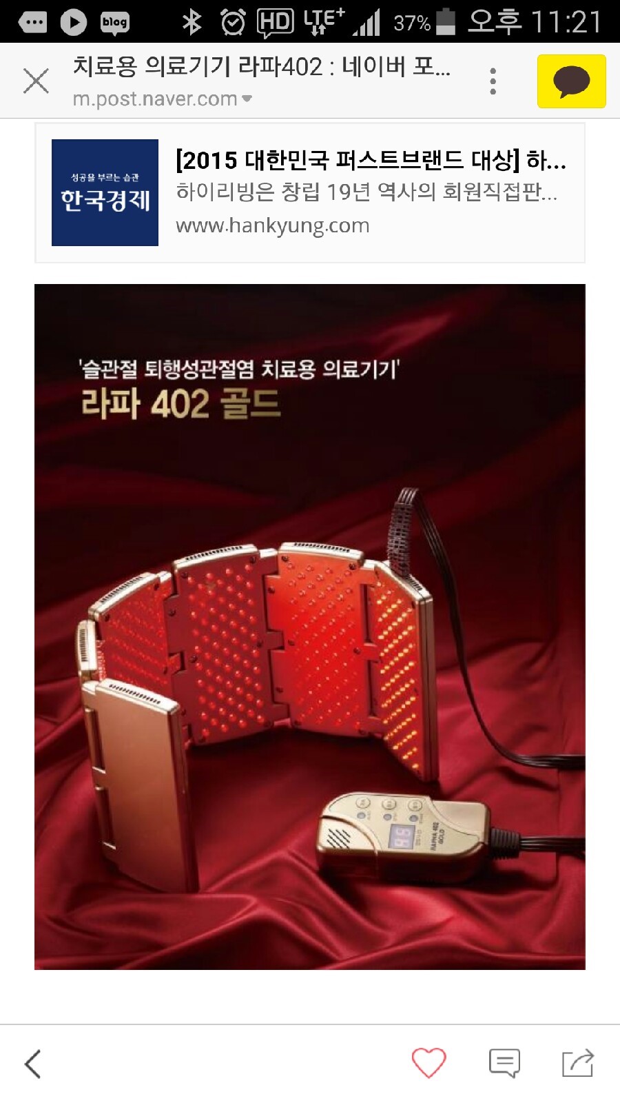 한국이침협회 이미지