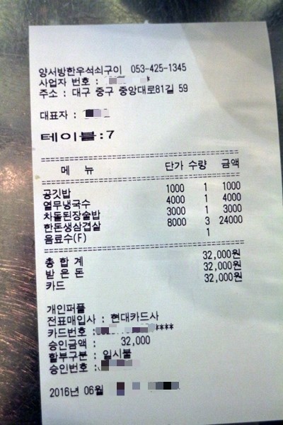 양서방 고추장 화로 이미지