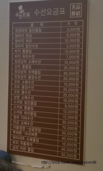 명품의류수선실 이미지