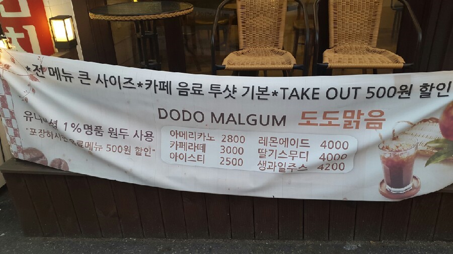 도도커피숍 이미지