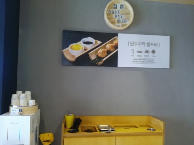 김희예만두수작 이미지