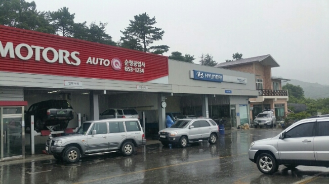 순창공업사 이미지
