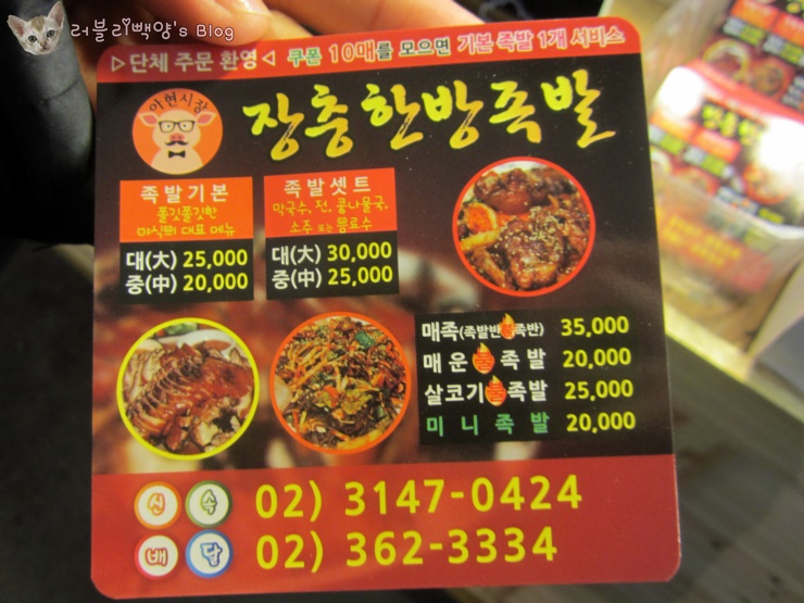 아현족발 이미지