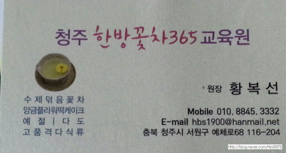 다모전통찻집 이미지