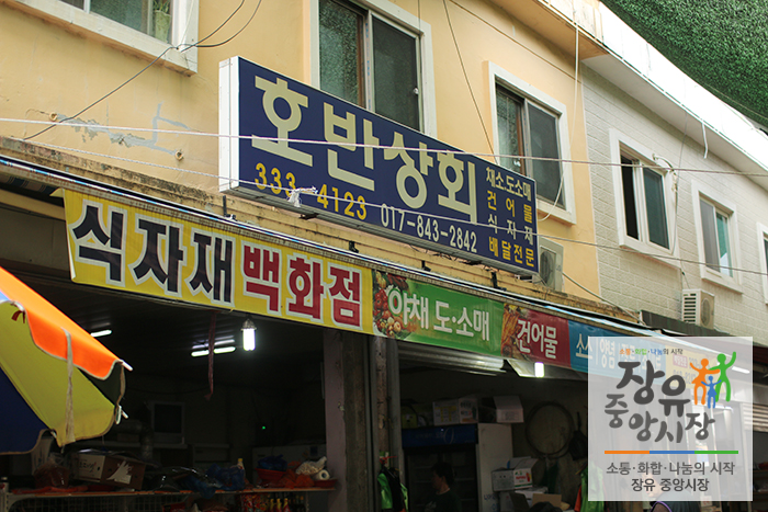 호반상회 이미지