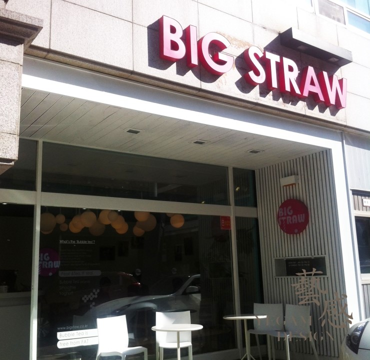 빅스트로우 이미지