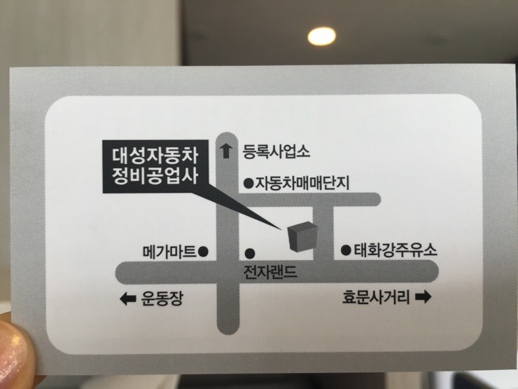번창공업사 이미지