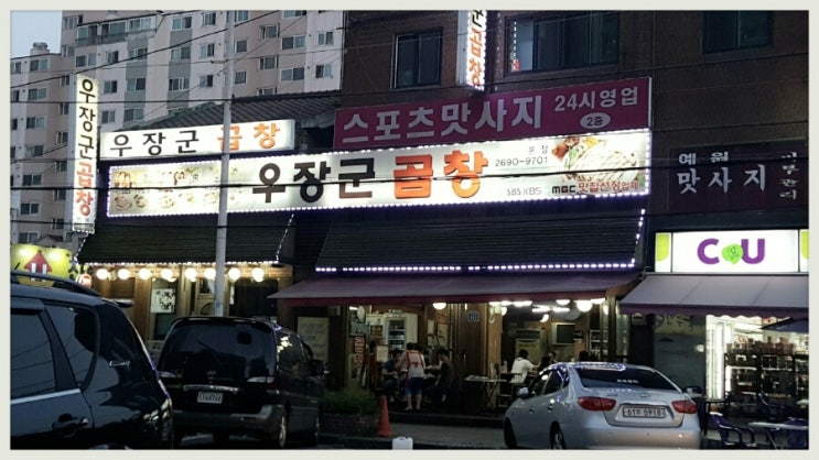 우장군 이미지