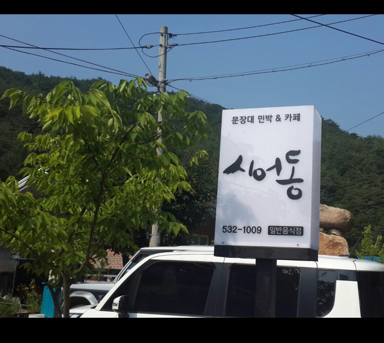 문장대카페 이미지