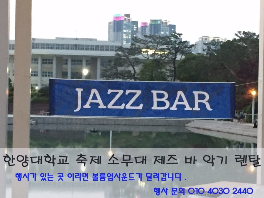 에리카사운드 이미지