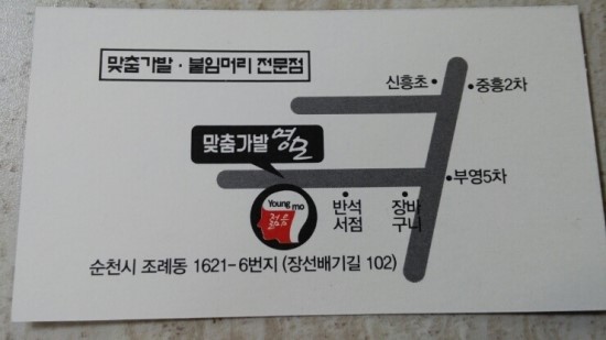 영모가발 이미지