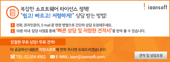 이안방역 이미지