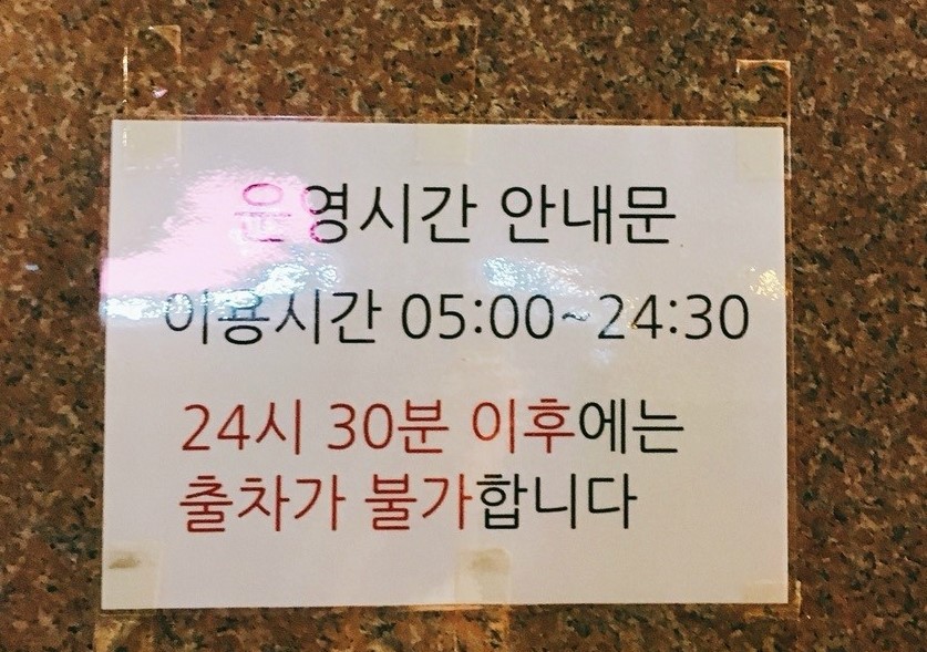 나성목욕탕 이미지