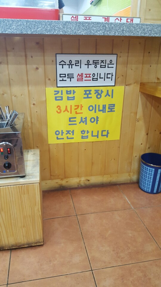 수유리우동집 이미지