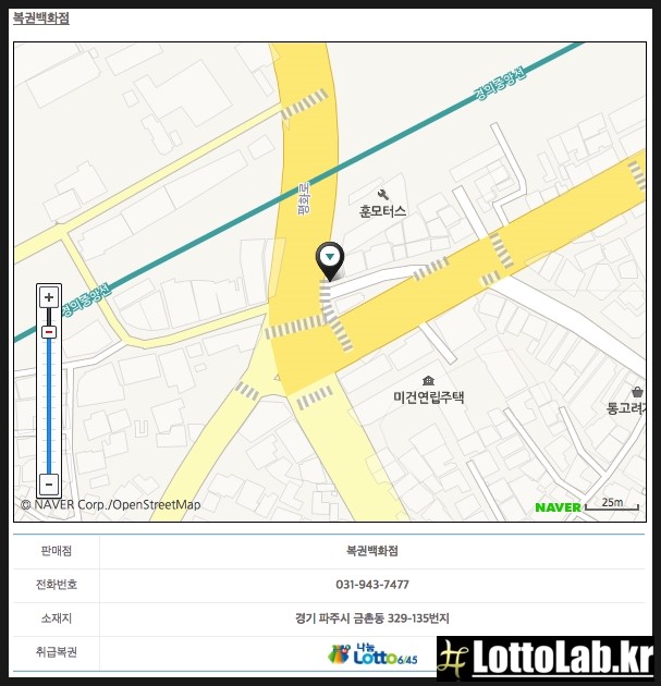 증평로또판매점 이미지