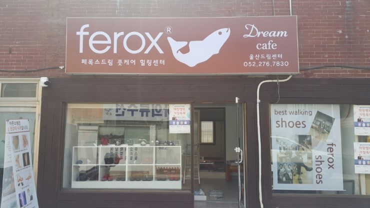페록스신발 이미지