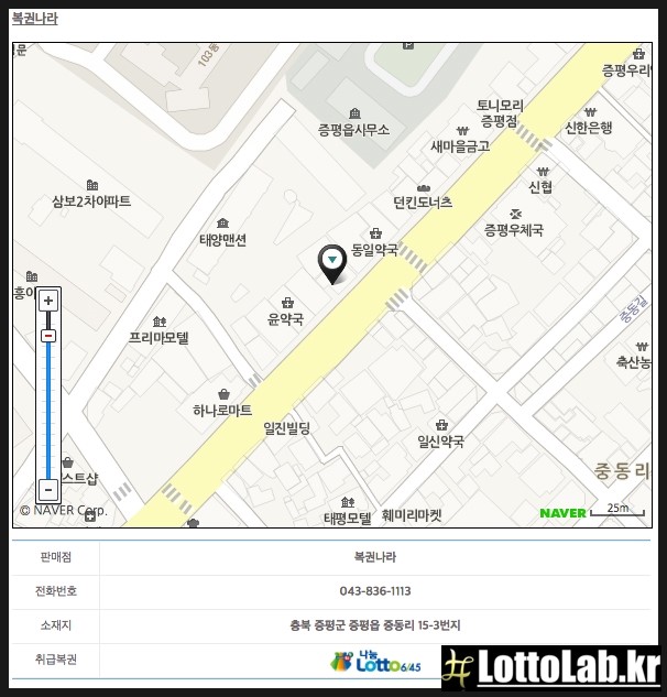 증평로또판매점 이미지