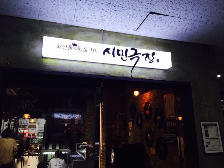 뚜레쥬르하나로클럽 이미지