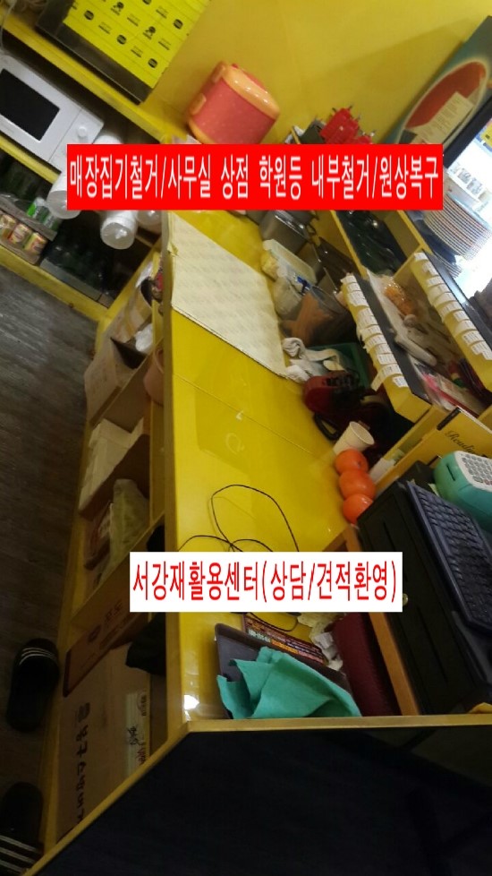 운정가전재활용 이미지