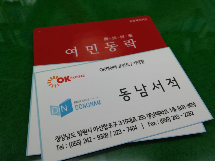 동남서적 이미지