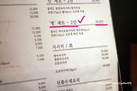 신짱스시 이미지