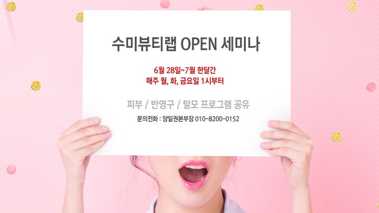 수미뷰티 이미지